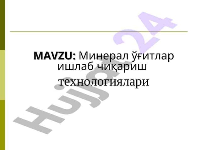 Минерал ўғитлар ишлаб чиқариш  технологиялари