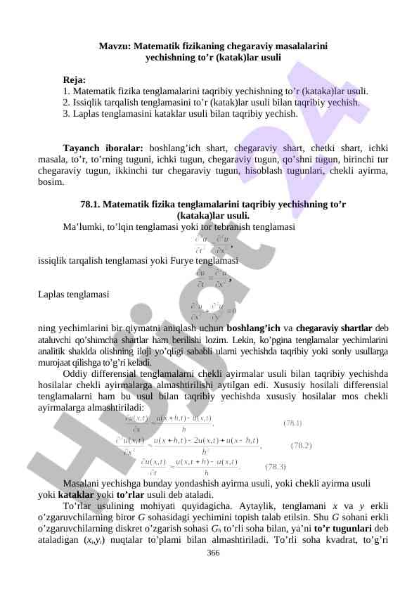 Matematik fizikaning chegaraviy masalalarini  yechishning to’r (katak)lar usuli