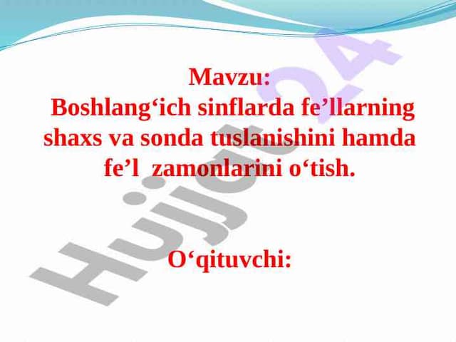 Boshlang‘ich sinflarda fe’llarning shaxs va sonda tuslanishini hamda fe’l  zamonlarini o‘tish