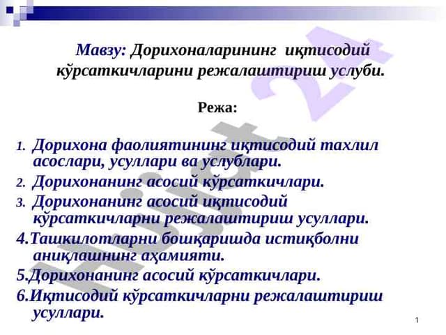 Dorixonalarining iqtisodiy ko'rsatkichlari