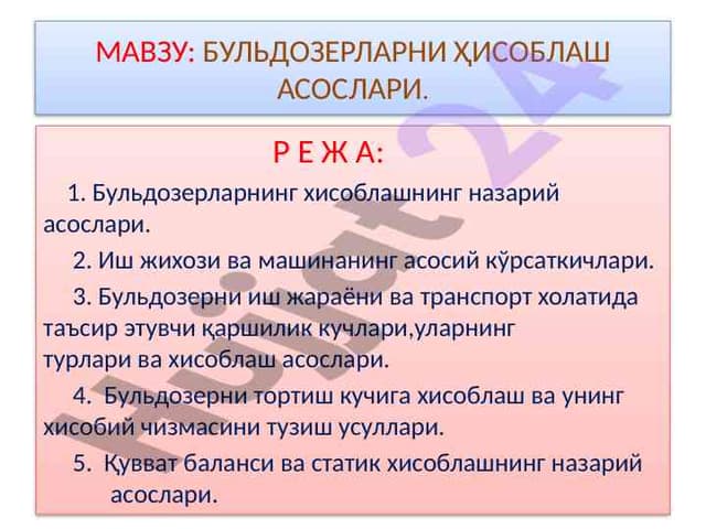 БУЛЬДОЗЕРЛАРНИ ҲИСОБЛАШ АСОСЛАРИ