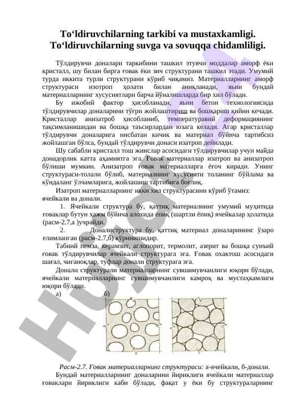 To‘ldiruvchilarning tarkibi va mustahkamligi