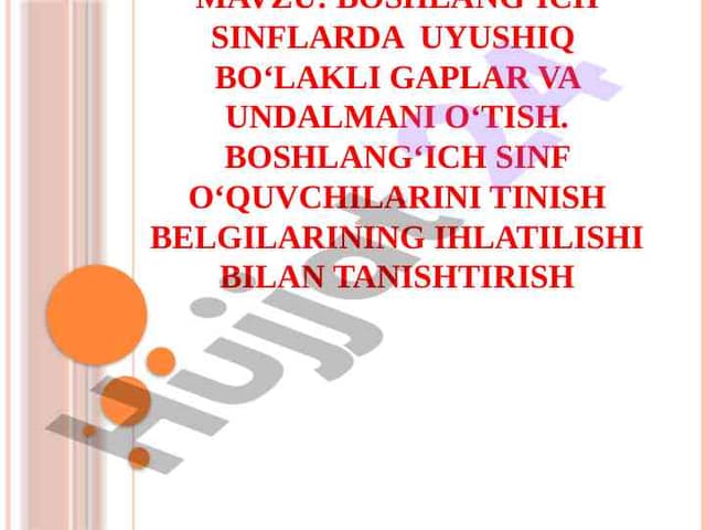 Boshlang‘ich sinflarda  uyushiq  bo‘lakli gaplar va undalmani o‘tish. Boshlang‘ich sinf o‘quvchilarini tinish belgilarining ihlatilishi bilan tanishtirish