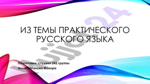 Zarba-krepitning tiliygi va saviy printsiplariga aloqador