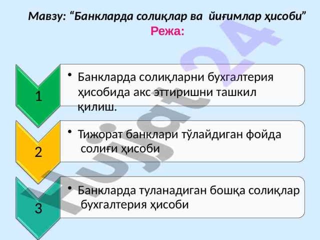 Банкларда солиқлар ва йиғимлар ҳисоби