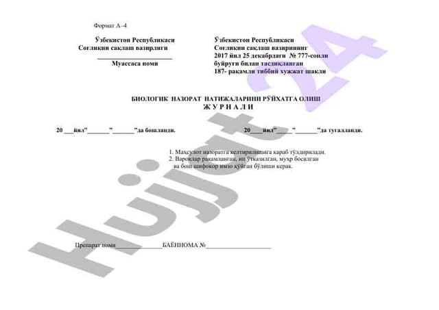 Биологик назорат натижалари