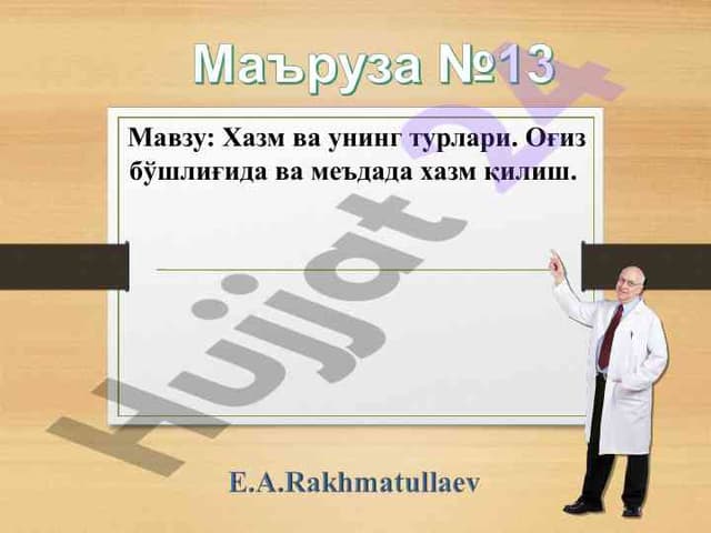 Хазм ва унинг турлари