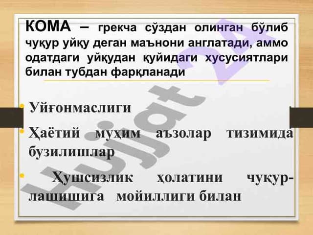 koma holatlari tasnifi va turlari
