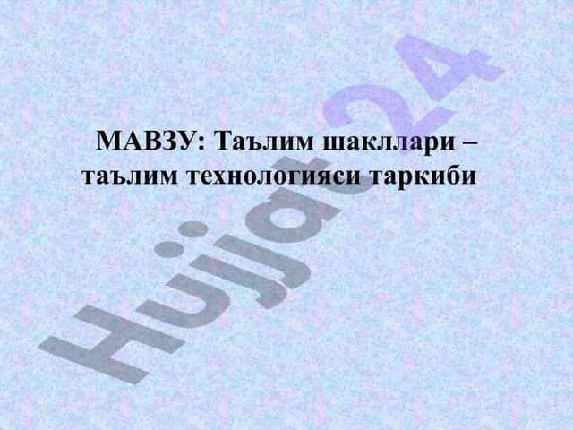 Ta'lim shakllari va texnologiyasi