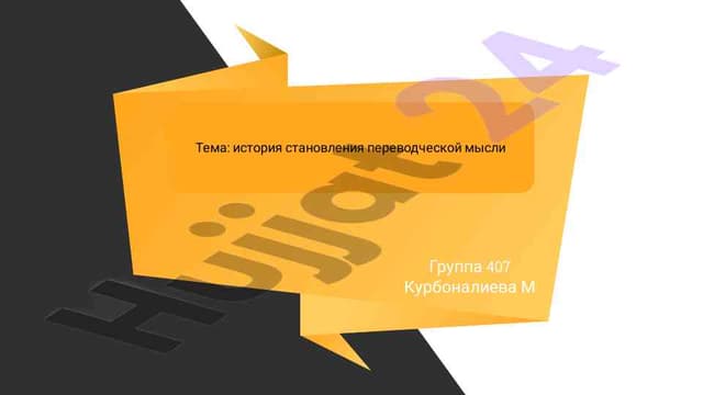 Teoriya va tarixi
