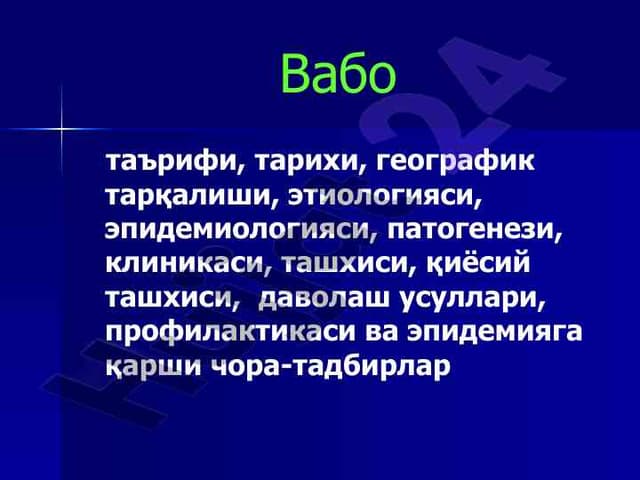 vabo kasalligi haqida