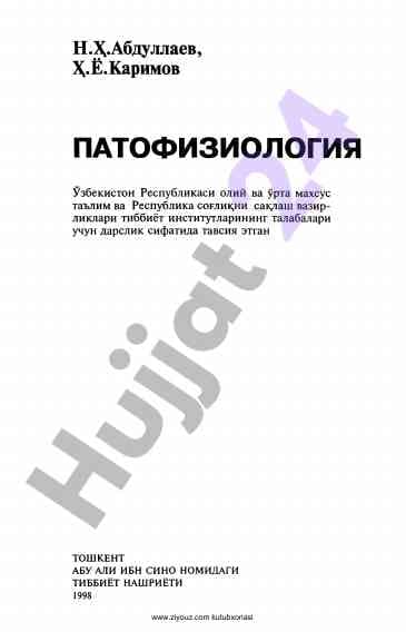 ZiyouZ kutubxonasi